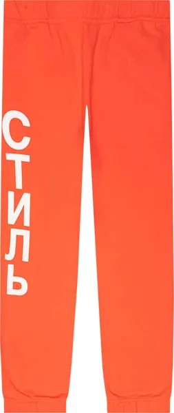 Спортивные брюки Heron Preston CTNMB, оранжевый