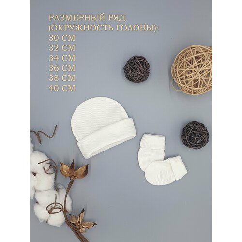 Шапка Little bloom для взрослых и детей, размер окружность головы 34-36 см, молочный