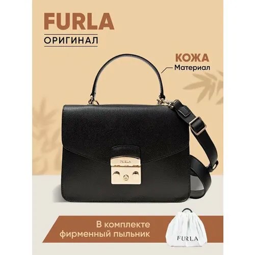 Сумка кросс-боди FURLA 903883, фактура матовая, черный