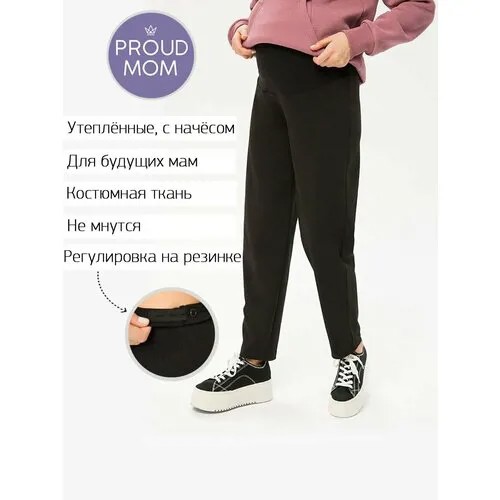 Брюки бананы Proud Mom, размер S, черный матовый