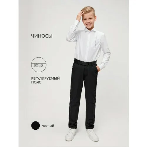 Брюки Acoola, размер 122, черный