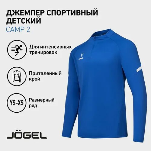 Джемпер Jogel, размер 130-138, синий