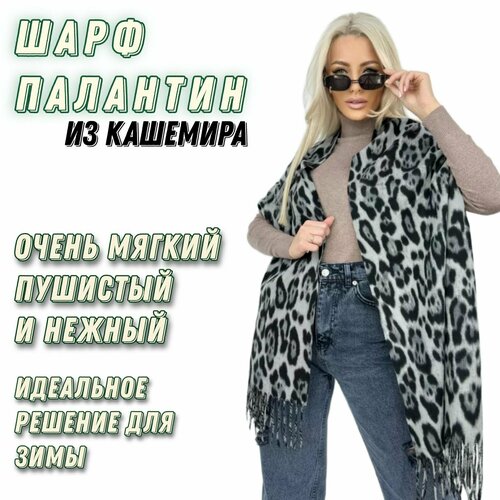 Палантин , черный, белый