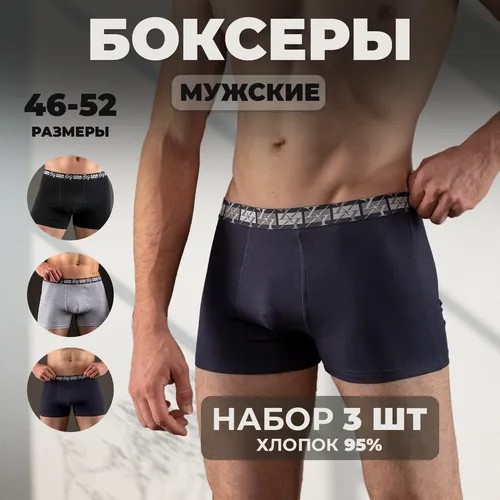 Трусы , 3 шт., размер M, синий, серый, черный