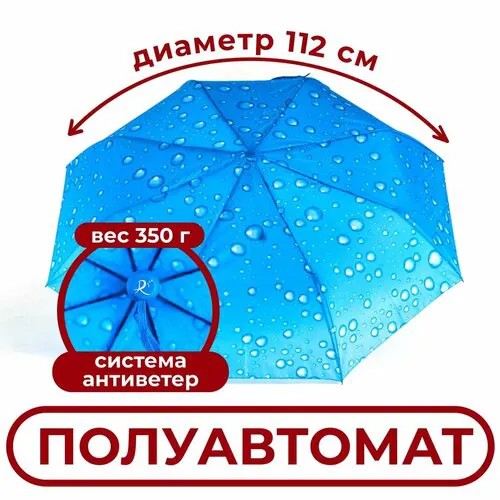 Зонт RAINDROPS, голубино-синий