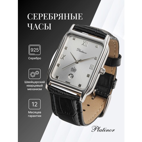 Наручные часы Platinor, серебро, белый, черный