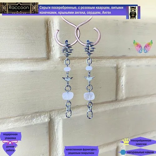 Серьги цепочки , серебряный, розовый