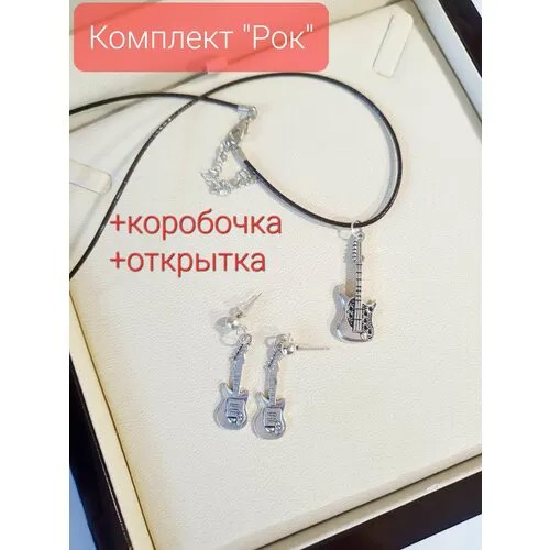 Комплект бижутерии, металл, размер колье/цепочки 50 см, серебряный