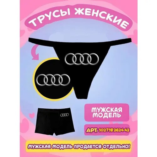 Трусы Nemo, размер One Size, черный