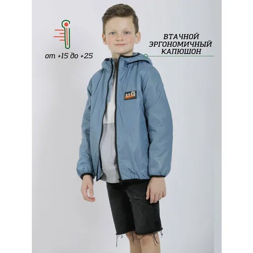 Ветровка Orso Bianco, размер 110, голубой