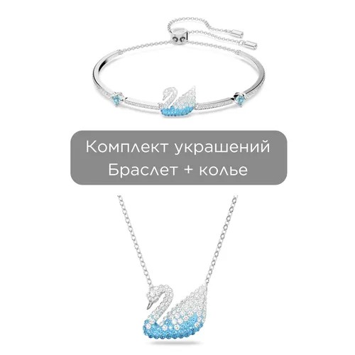 Комплект бижутерии SWAROVSKI: браслет, колье, кристаллы Swarovski, размер браслета 24 см, размер колье/цепочки 38 см, голубой, серебряный