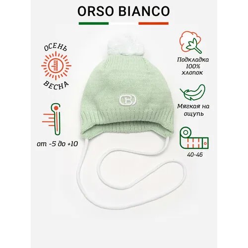 Шапка Orso Bianco Step, размер 40, зеленый
