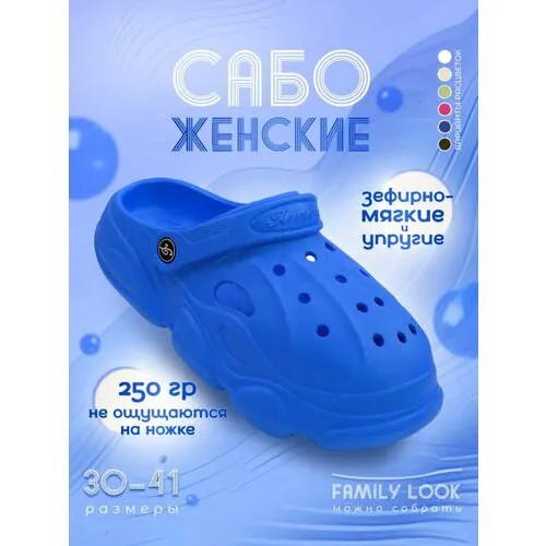 Сабо , размер 36/37, синий