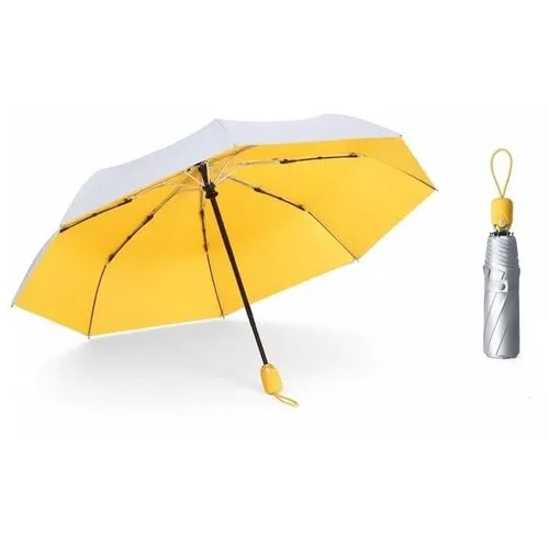 Зонт серебряный, желтый