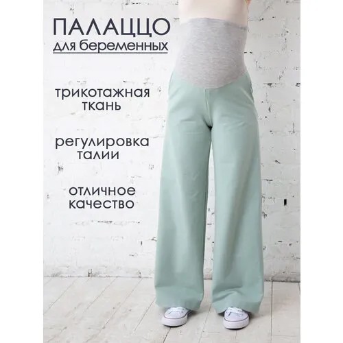 Широкие брюки для беременных Мамуля Красотуля Шарли аква 46