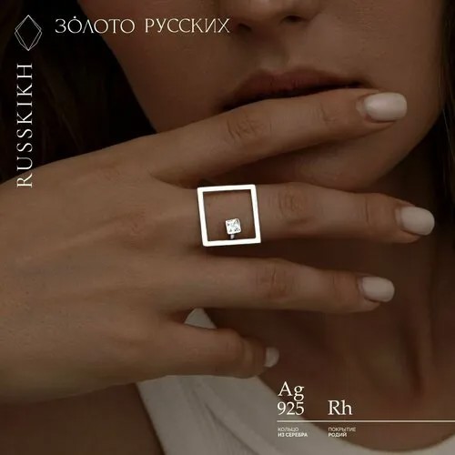 Кольцо ЗОЛОТО РУССКИХ, серебро, 925 проба, родирование, размер 16, серебряный