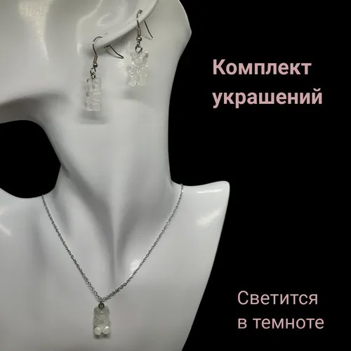 Комплект бижутерии: подвеска, цепь, серьги, эпоксидная смола, размер колье/цепочки 50 см, бесцветный