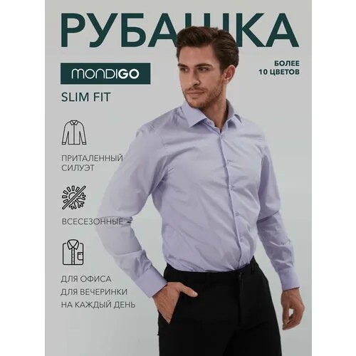 Рубашка MONDIGO, размер S, лиловый