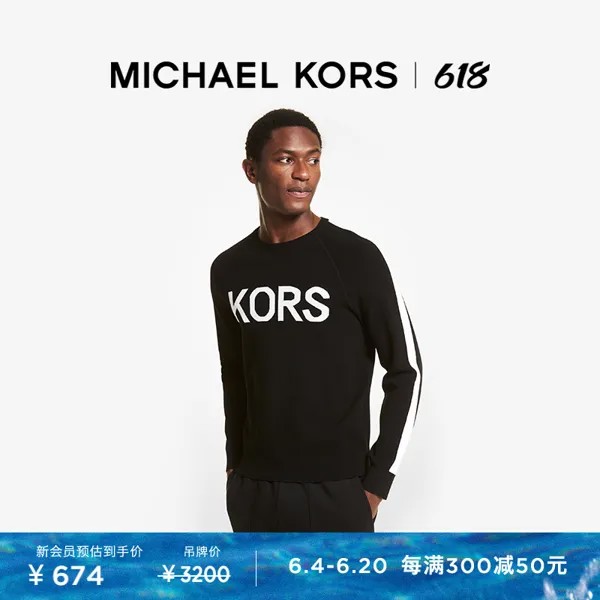 Пуловер мужской Michael Kors с буквенным принтом, черный / белый