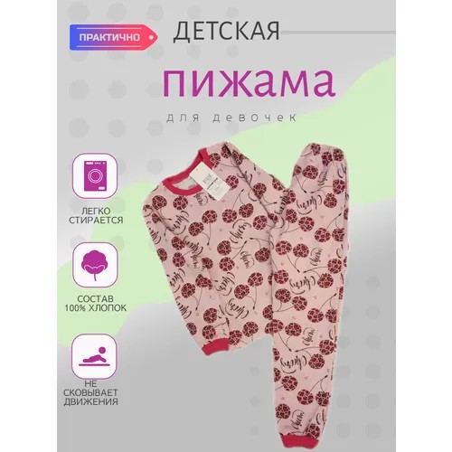 Пижама  YOULALA, размер 64, розовый