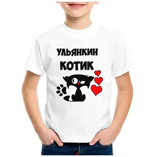Футболка CoolPodarok, размер 26, белый