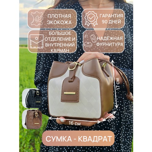 Сумка кросс-боди Простосумка, фактура матовая, гладкая, рельефная, лаковая, белый