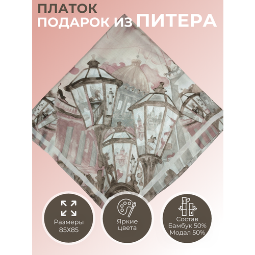 Платок Lavantti, 85 см, бежевый, коричневый