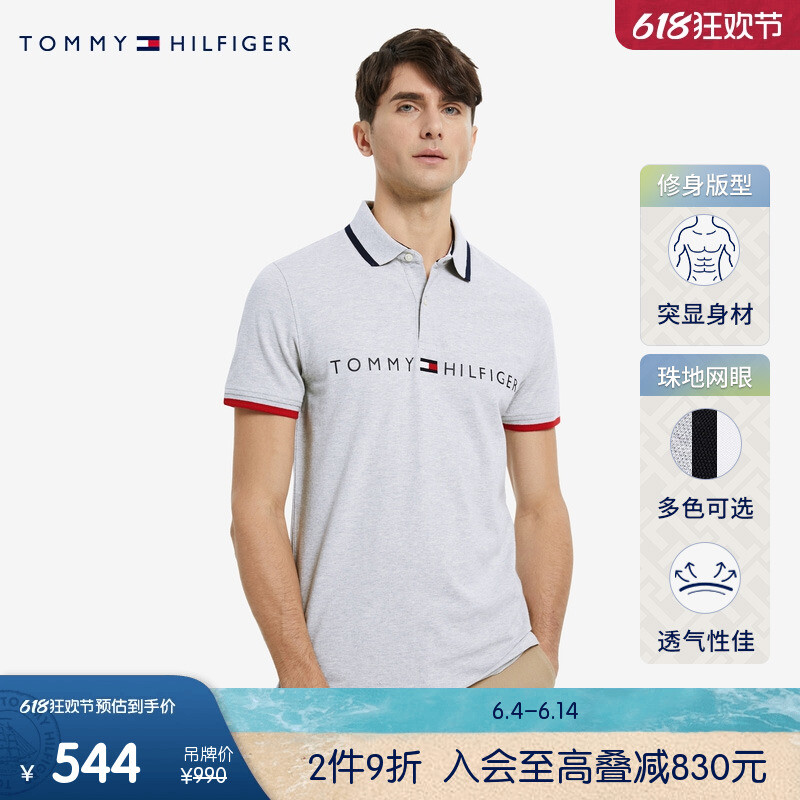 Рубашка-поло мужская Tommy Hilfiger повседневная, светло - серый
