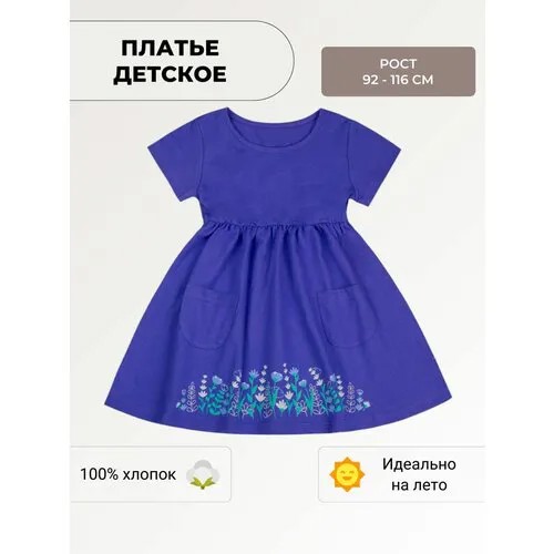 Сарафан У+, размер 98/104, синий