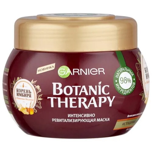 GARNIER Botanic Therapy Маска для истощенных тонких волос Корень имбиря и маточное молочко, 300 мл