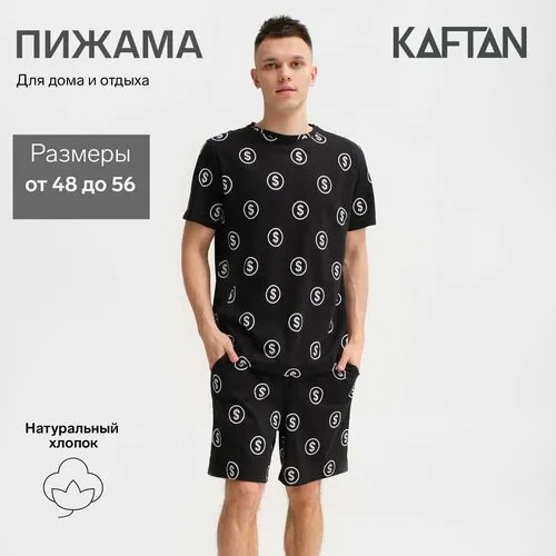 Пижама  Kaftan, размер 48, черный