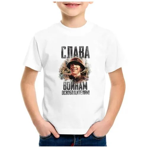 Футболка CoolPodarok, размер 26, белый