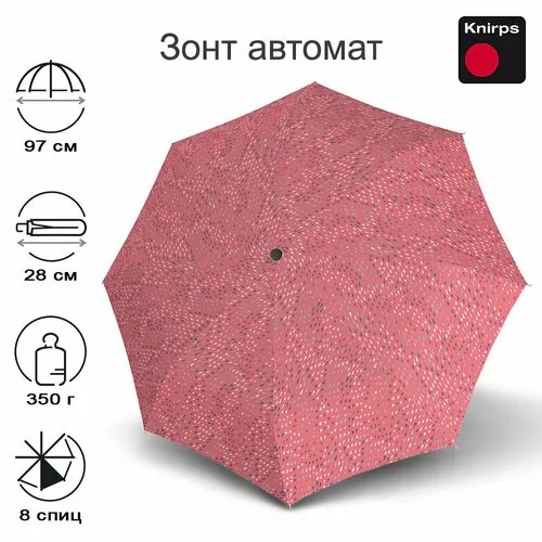 Зонт Knirps, розовый