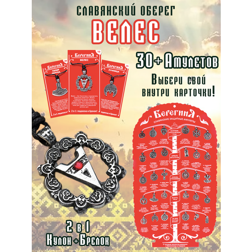 Колье ОптимаБизнес