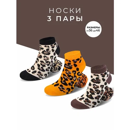Носки Мачо, комплект, 3 пары, размер 36-38, черный, коричневый, оранжевый