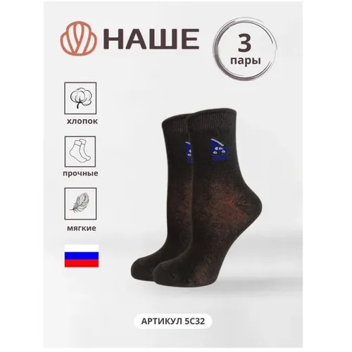 Носки НАШЕ 3 пары, размер 20-22, черный
