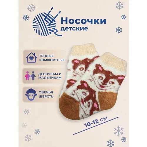 Носки размер 10, , бежевый/коричневый