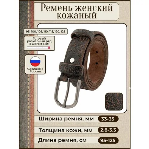 Ремень New Style, натуральная кожа, металл, для женщин, длина 100 см., коричневый