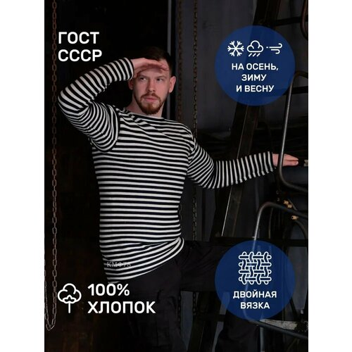 Лонгслив КМФ78, размер 50, , черный