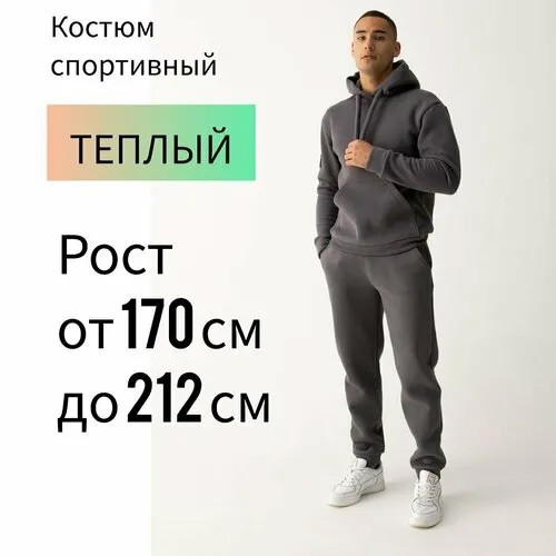 Костюм , размер рост 200-206.50, серый