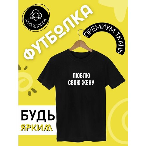 Футболка FUTBA4EVER, размер M, чёрный