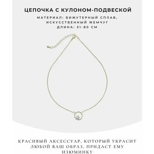 Колье, золотой
