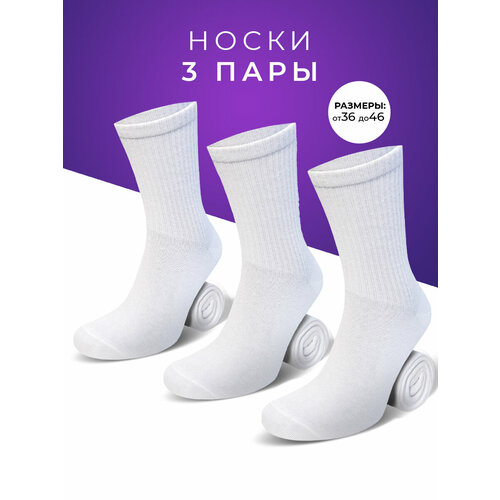 Носки MACHO, комплект, 3 пары, размер 40-43, белый