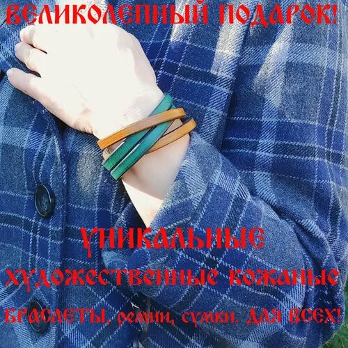 Славянский оберег, жесткий браслет, 1 шт., размер 18 см, размер one size, диаметр 6 см, желтый, оранжевый