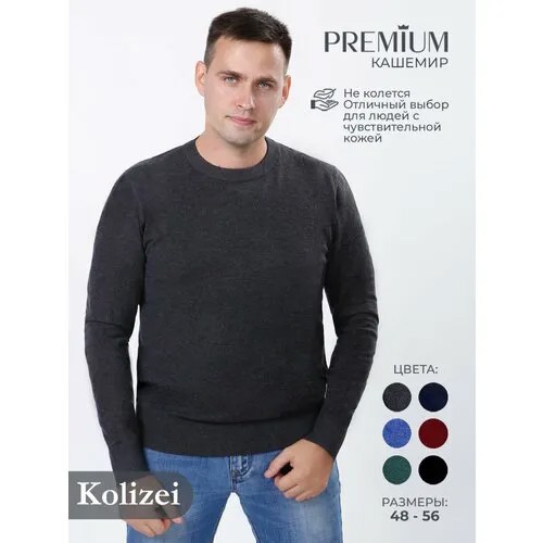 Джемпер Kolizei, размер M, серый
