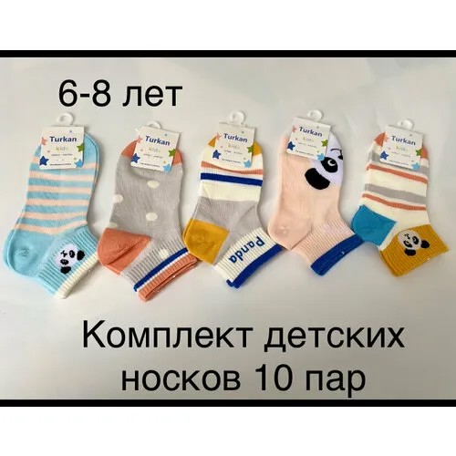 Носки Turkan детские, 10 пар, размер размер 6-8 лет, мультиколор