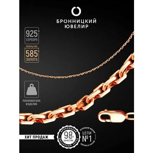 Браслет-цепочка Бронницкий Ювелир, серебро, 925 проба, золочение, длина 17 см., золотой
