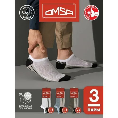 Носки Omsa, 3 пары, 3 уп., размер 42-44, мультиколор