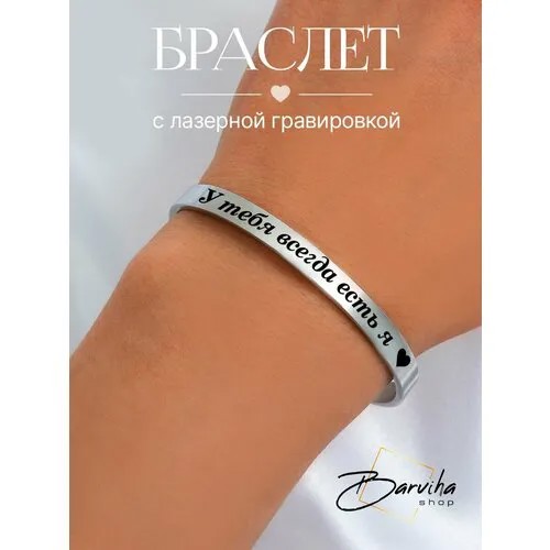 Жесткий браслет, серебристый