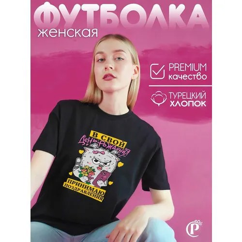 Футболка CoolPodarok, размер 52, черный